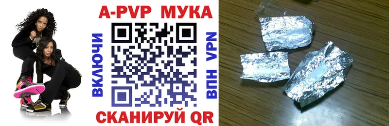 A PVP кристаллы Красково