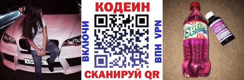 omg ТОР  Красково  Codein Purple Drank 