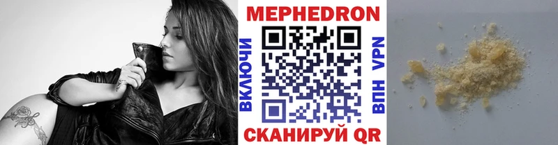 купить цена Красково МЕГА МЯУ-МЯУ 4 MMC